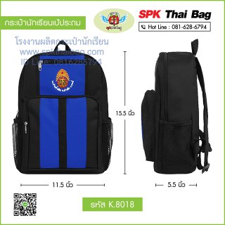กระเป๋านักเรียนเป้ประถม K.8018 สีดำ-น้ำเงิน