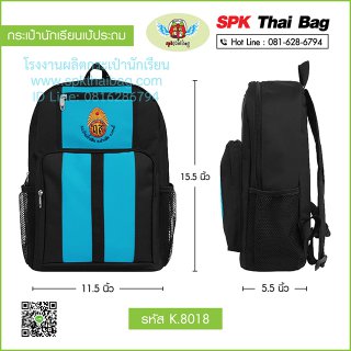 กระเป๋านักเรียนเป้ประถม K.8018 สีดำ-ฟ้า