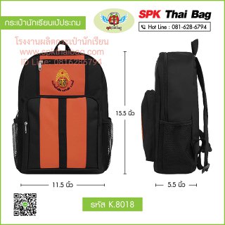 กระเป๋านักเรียนเป้ประถม K.8018 สีดำ-ส้ม
