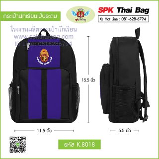 กระเป๋านักเรียนเป้ประถม K.8018 สีดำ-ม่วง