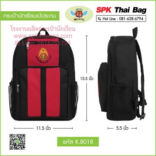 กระเป๋านักเรียนเป้ประถม K.8018 สีดำ-แดง