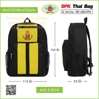 กระเป๋านักเรียนเป้ประถม K.8018 สีดำ-เหลือง