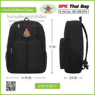 กระเป๋านักเรียนเป้มัธยม K.8017 สีดำทั้งใบ
