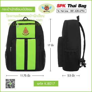 กระเป๋านักเรียนเป้มัธยม K.8017 สีดำ-เขียว