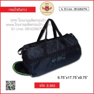 กระเป๋าเดินทาง รหัส S.593