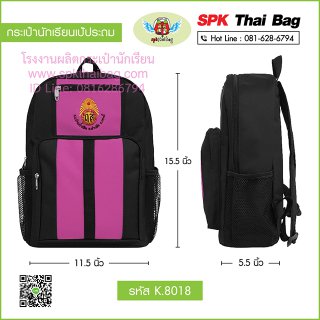 กระเป๋านักเรียนเป้ประถม K.8018 สีดำ-ชมพู