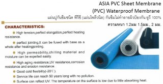 รับติดตั้ง ASIA PVC Sheet Membrane