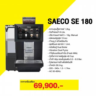 เครื่องชงกาแฟ SAECO SE 180