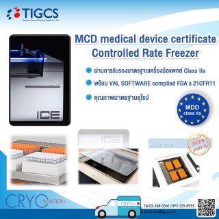 Controlled Rate Freezer MCD Certificate