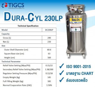 DURA-CYL 230LP ถังเก็บไนโตรเจนเหลว