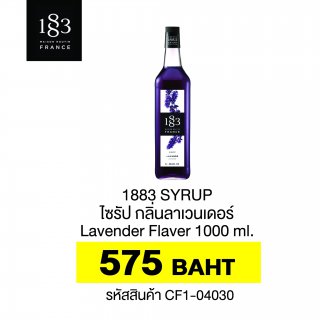 1883 Lavender Flavor (ลาเวนเดอร์)