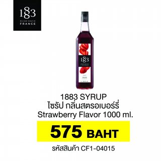 1883 Strawberry Flavor (สตรอเบอร์รี่)