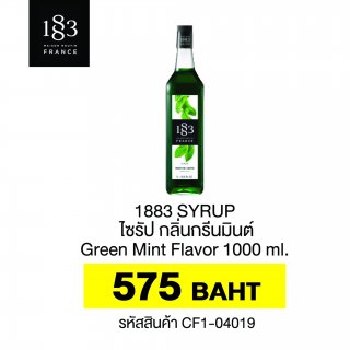 1883 Green Mint Flavor (กรีนมิ้นต์)