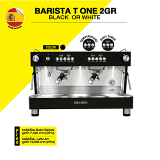 เครื่องชงกาแฟ BARISTA T ONE 2GR