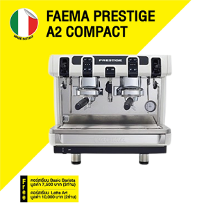 เครื่องชงกาแฟ FAEMA PRESTIGE A2 COMPACT