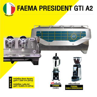 เซ็ตเครื่องชงกาแฟ SET 6 FAEMA PRESIDENT GTI A3