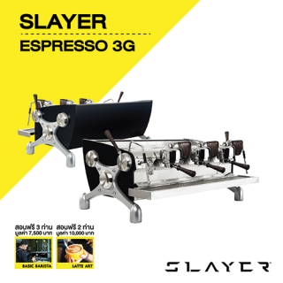 เครื่องชงกาแฟ Slayer Espresso 3G