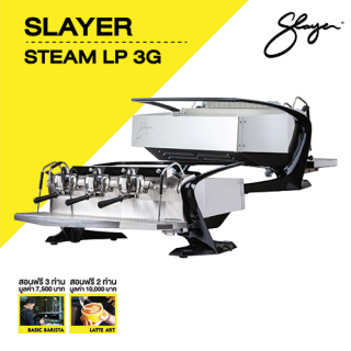 เครื่องชงกาแฟ Slayer Steam LP 3G