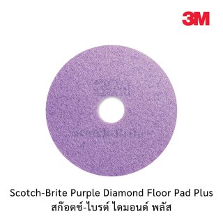 S/B PURPLE DIAMOND FLOOR PAD PLUS สีม่วง