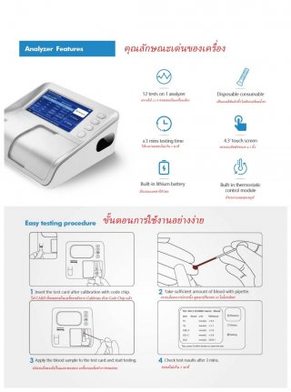 Drychemistry Analyzer Compass 2000