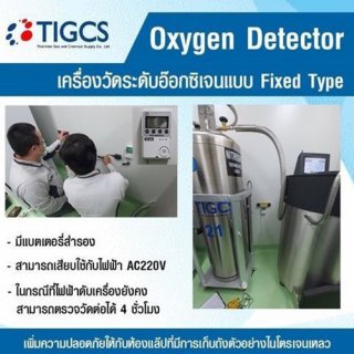 Oxygen Detector เครื่องวัดระดับออกซิเจน