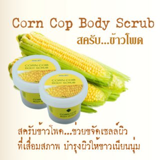 Corn Body Scrub