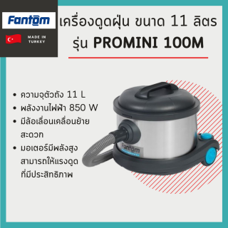 เครื่องดูดฝุ่น ขนาด 11 ลิตร ยี่ห้อ Fantom รุ่น Pro