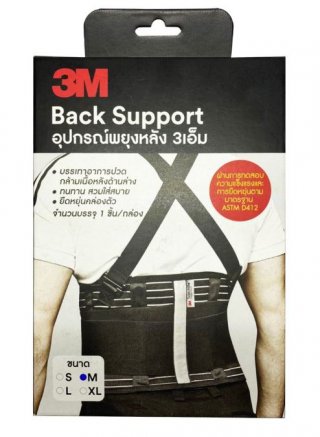 3M Back Support เข็มขัดพยุงหลัง 