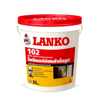 LANKO® 102 Interior Skimcoat โพลิเมอร์สำเร็จรูป