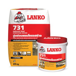 LANKO® 731 Structure Repair ปูนซ่อมผสมไฟเบอร์