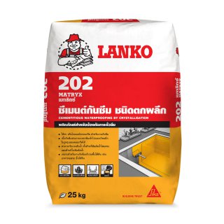 LANKO 202 MATRYX ซีเมนต์กันซึม ชนิดตกผลึก