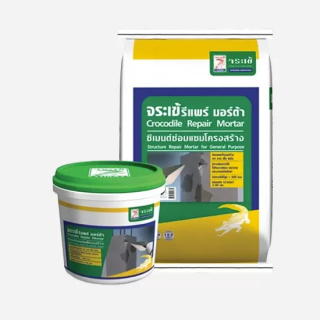 จระเข้ รีแพร์ มอร์ต้า Crocodile Repair Mortar​