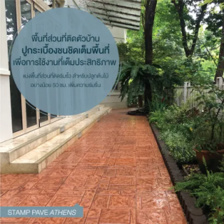 กระเบื้องปูพื้น เอิร์ธเพฟ ลายคราฟสโตน สีฮันนี่บราว