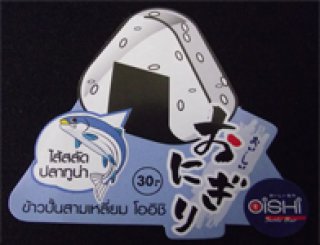 ออกแบบฉลากสินค้า ฟรี