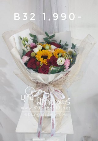 ช่อดอกไม้วาเลนไทน์