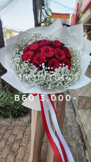 ช่อดอกไม้วาเลนไทน์