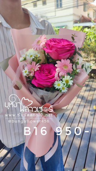 ช่อดอกไม้วาเลนไทน์