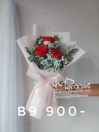 ช่อดอกไม้วาเลนไทน์