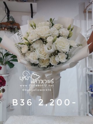 ช่อดอกไม้วาเลนไทน์