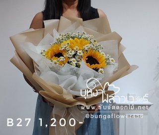 ช่อดอกไม้วาเลนไทน์