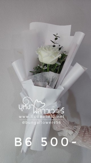 ช่อดอกไม้วาเลนไทน์