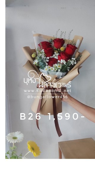 ช่อดอกไม้วาเลนไทน์