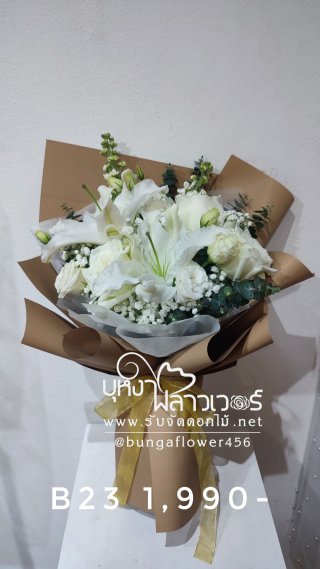 ช่อดอกไม้วาเลนไทน์