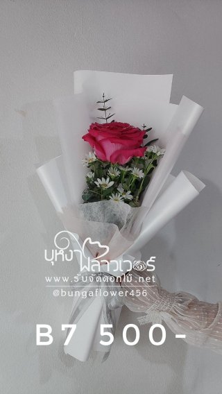 ช่อดอกไม้วาเลนไทน์