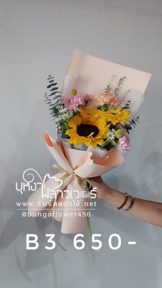 ช่อดอกไม้วาเลนไทน์