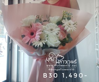 ช่อดอกไม้วาเลนไทน์