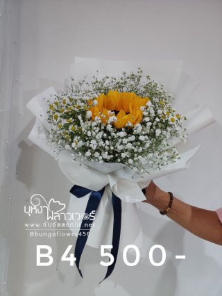 ช่อดอกไม้วาเลนไทน์