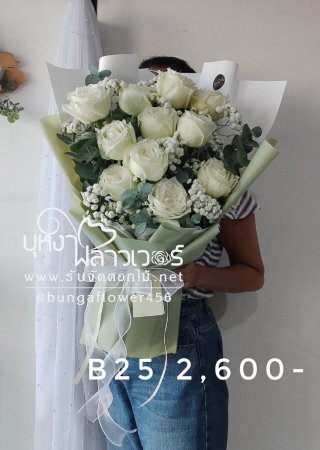 ช่อดอกไม้วาเลนไทน์