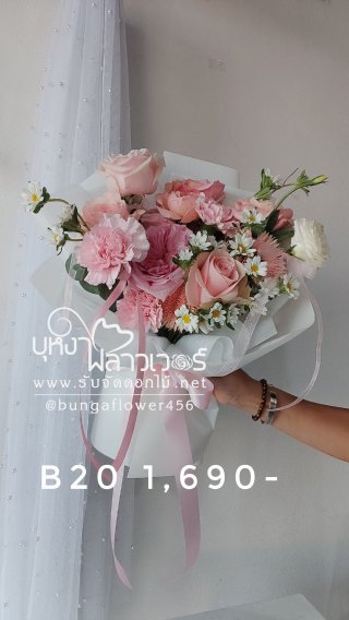 ช่อดอกไม้วาเลนไทน์