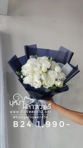 ช่อดอกไม้วาเลนไทน์